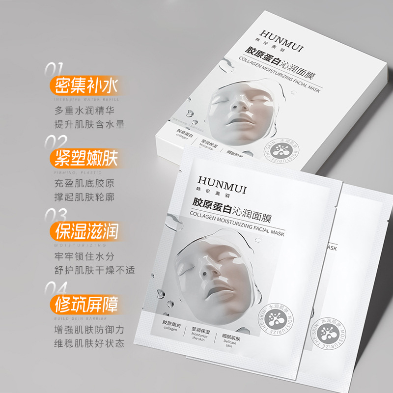 Wei Xue's Same Collagen Moisturizing Mask, Child-Like Collagen Infusion Mask, Active Anti-Wrinkle Firming Mask