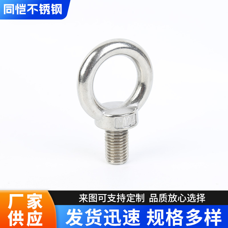 Wholesale 304M4-M36 stainless steel lifting ring round screw bolt extended ring lug lifting ring in stock