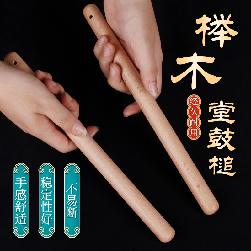 Dance Rhythm Colorful Stick Big Drum Hammer Solid Wood Drum Stick Beech Children's Waist Drum Stick Locust Wood Red Silk Color Drum Stick