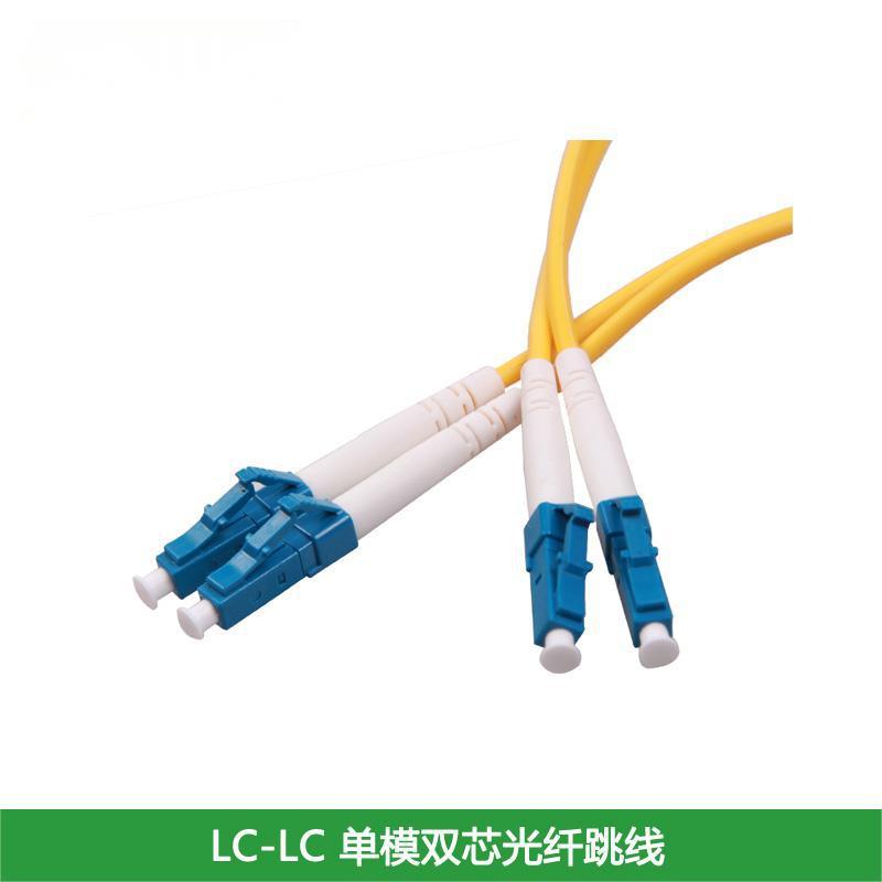 Factory wholesale LC-LC single-mode dual-core fiber jumper yellow fiber optic jump single-mode fiber optic jumper telecom grade