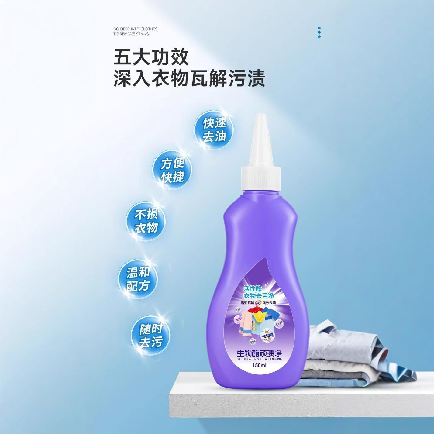 Rouliangjie Active Enzyme Stubborn Stain Remover 150ml, Suitable for Mothers and Babies, Active Enzyme Detergent for Clothes, No-Rinse, Quick Stain Removal