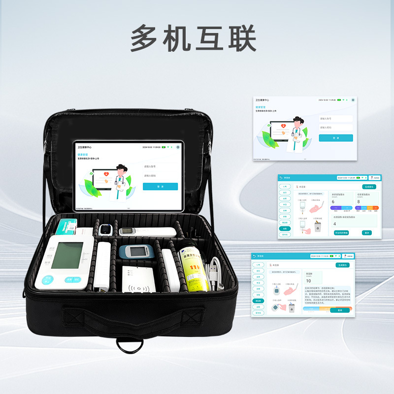 Health All-In-One Machine Follow-Up Box Portable Bag Public Health Grassroots Medical Mobile Physical Examination Bag Big Health Remote Medical Care