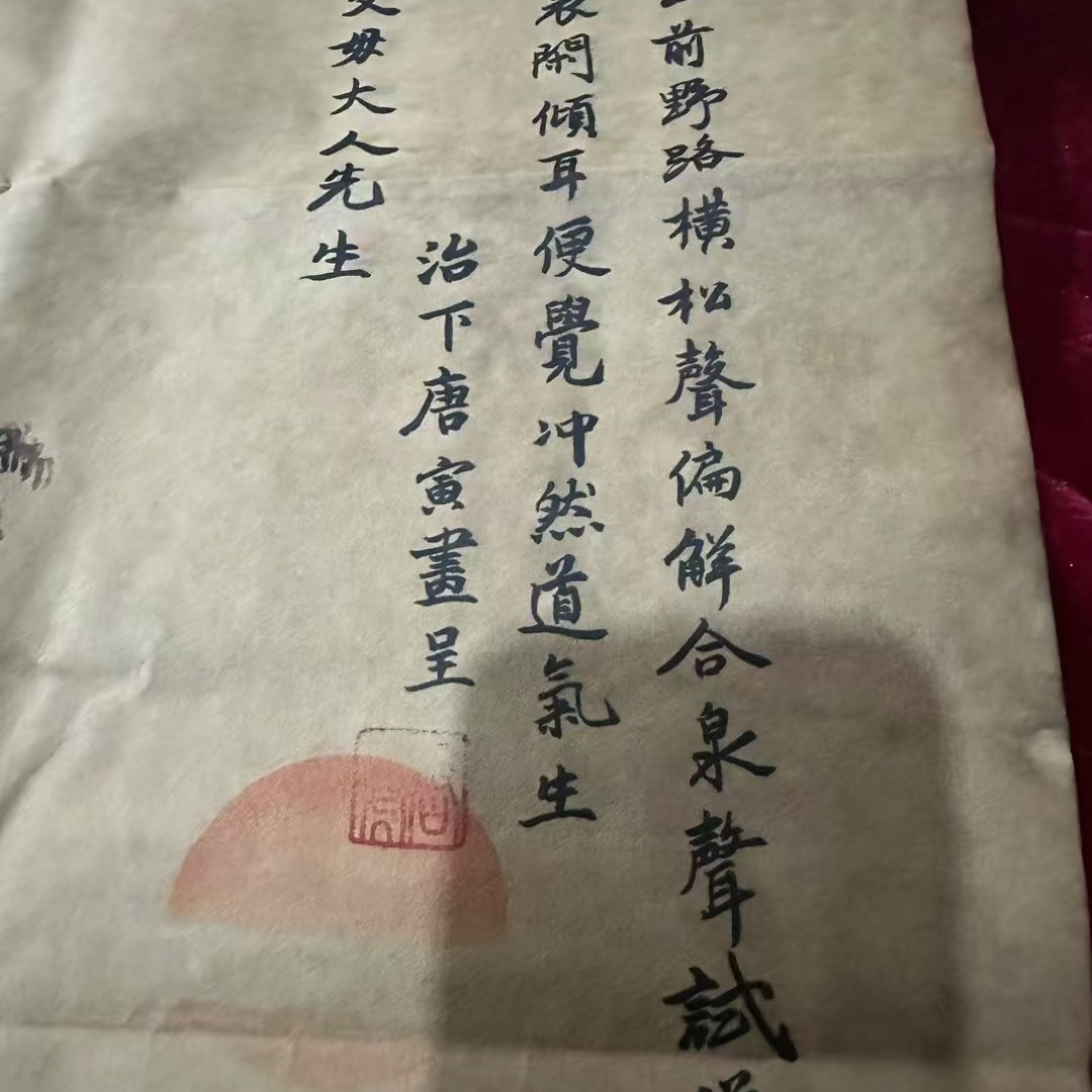 Antique calligraphy and painting landscape Chinese painting landscape painting celebrity printing auction certificate Tang Yin landscape painting live supply