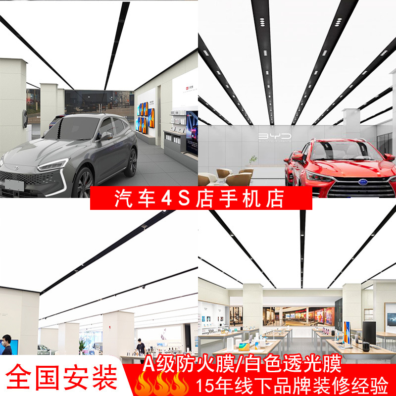 Class A Fireproof Soft Film Ceiling White Luminous Light Film Office 4S Store Light Box Factory Light Box