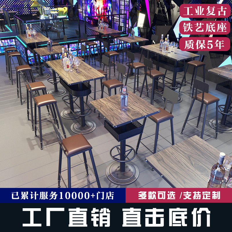 Custom bar high table high bar chair iron dijing scattered bar stool music night clean bar table and chair combination