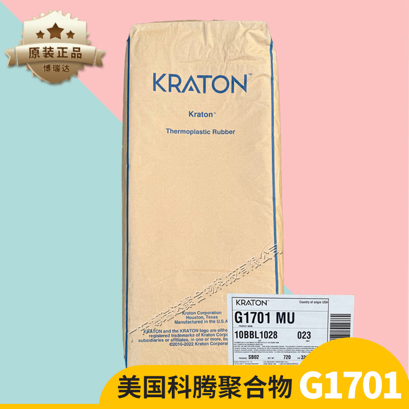 Кратон полимер G1701 клей инкапсуляция проводящий клей Кратон G1701 косметический класс масляной фазы загуститель