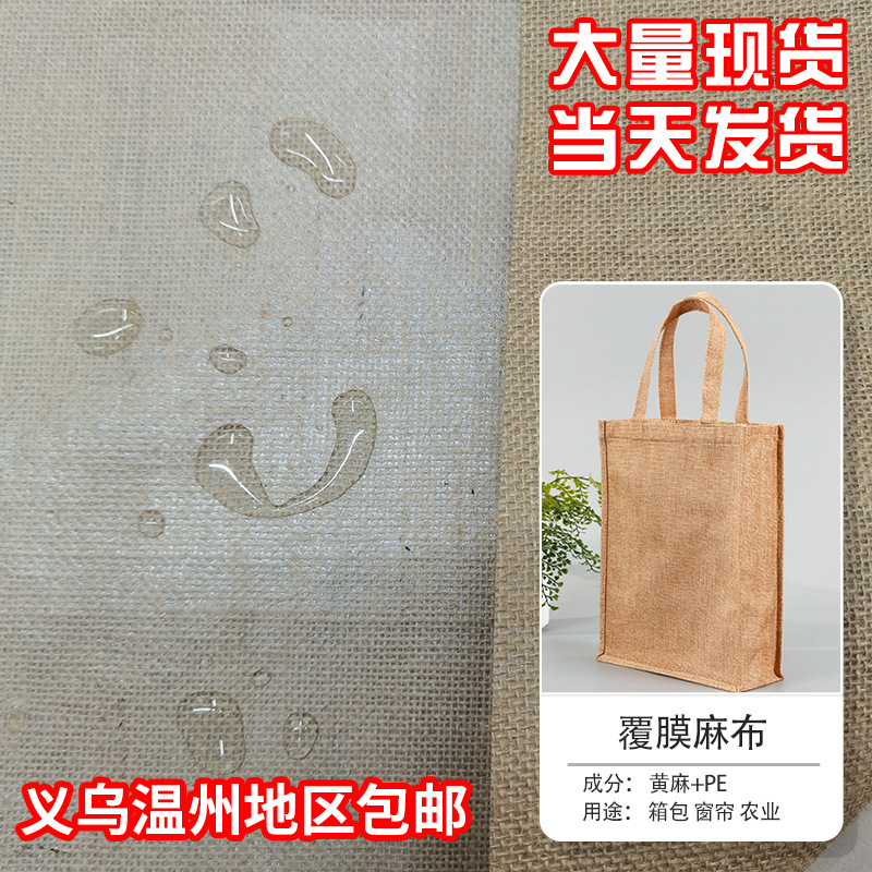 Покрытая льняная джутовая ткань с клеем, чистая льняная ткань, джутовая ткань