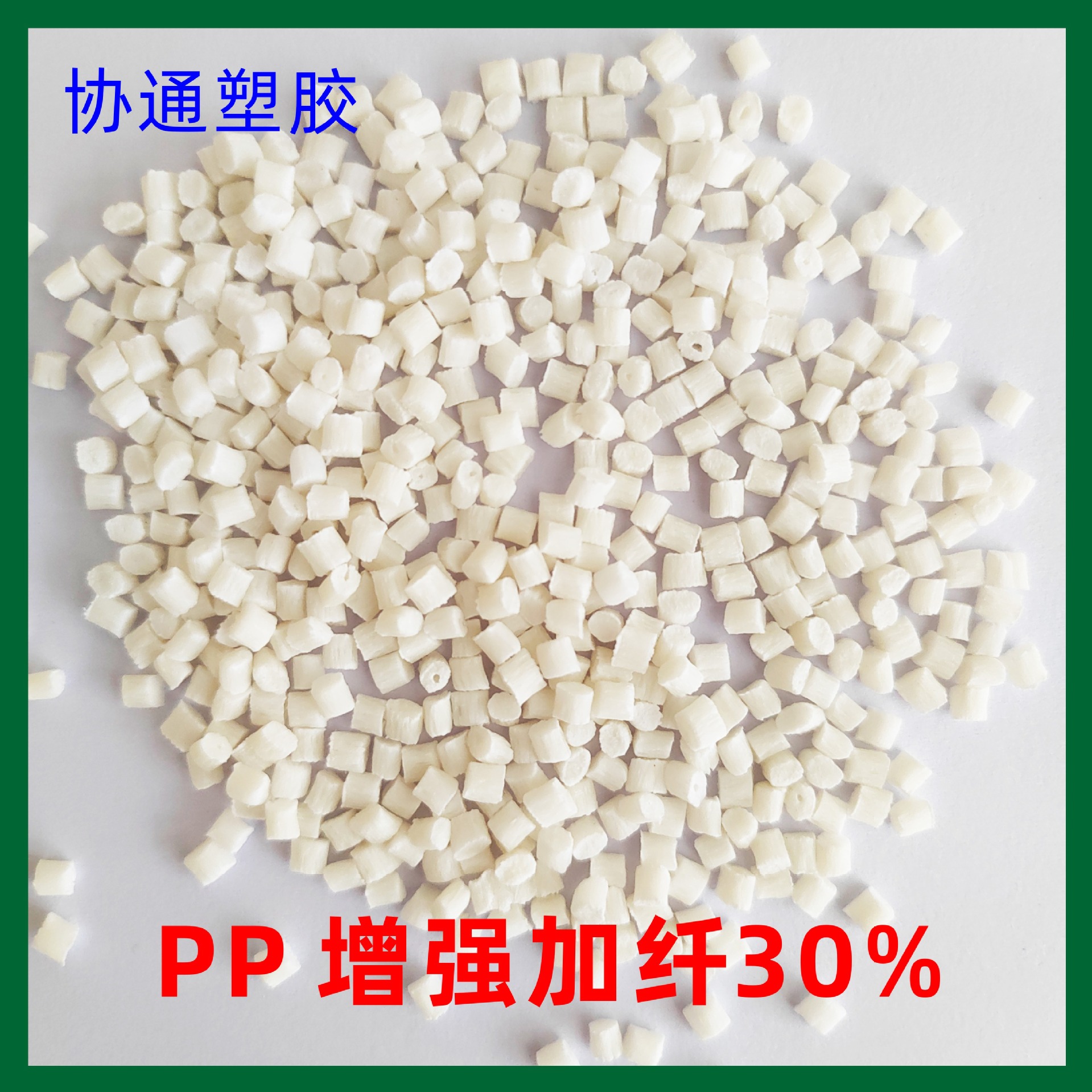 Factory Direct SuPPly Pp Natural Color Plus Fiber 15% Enhanced White Pp Particles Pp Modified Polypropylene Natural Color Return Material Cutting Particles