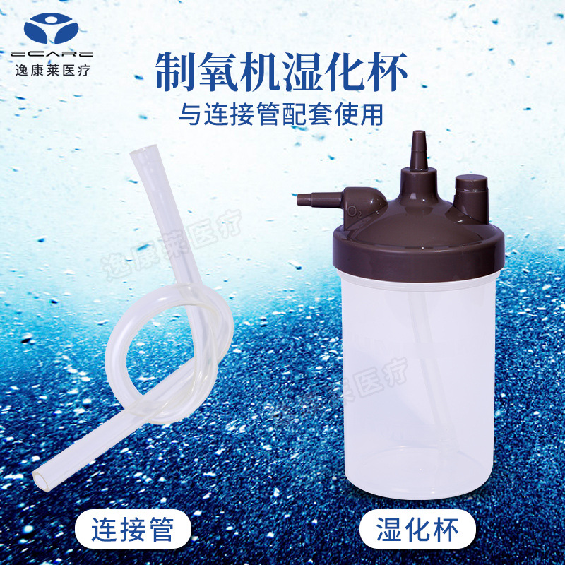 Humidifier Cup Oxygen Concentrator 250ml Oxygen Machine Compatible with Yuyue, Jumao, Omron Accessories, Oxygen Inhalation Water Cup, Environmentally Friendly