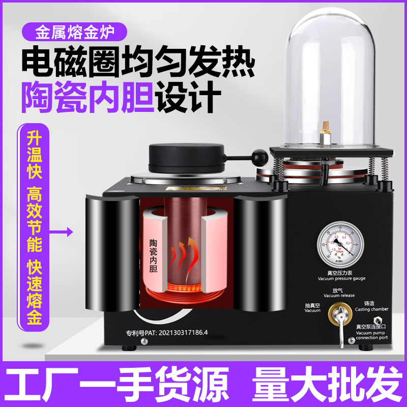 Multi-functional one-piece casting machine smelting furnace vacuum gold and silver copper forging machine precious metal jewelry wire suction graphite