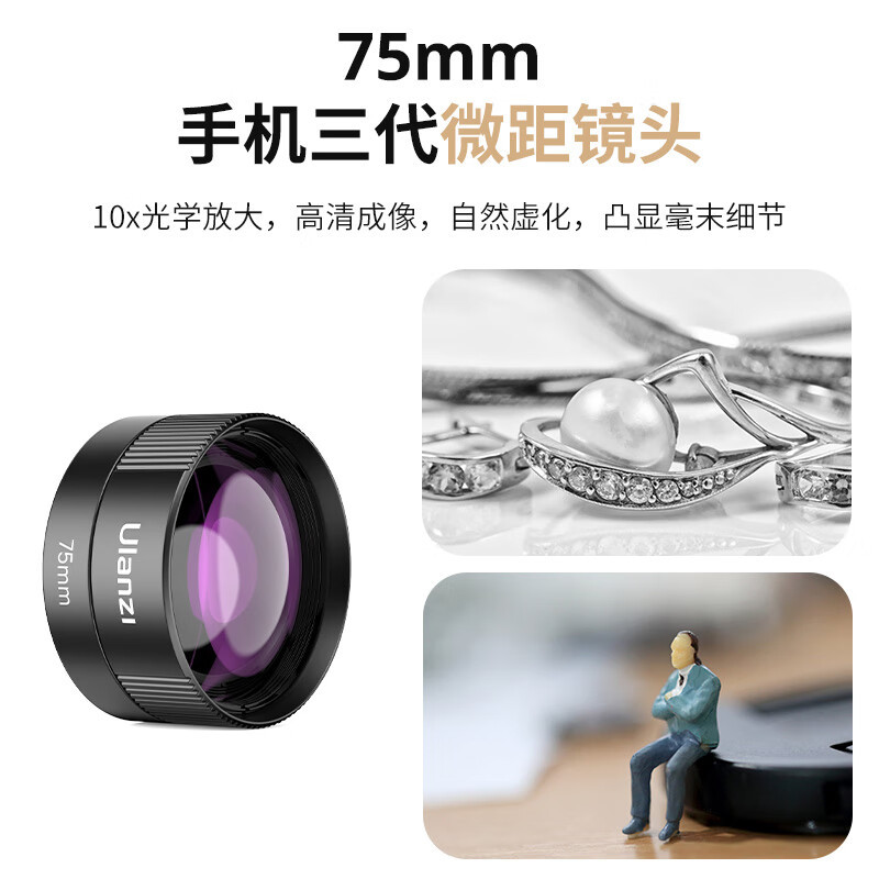 Ulanzi Ulanzi Youbasket CL-004 Mobile Phone Lens Third Generation Fisheye Lens HD Photography Creative City