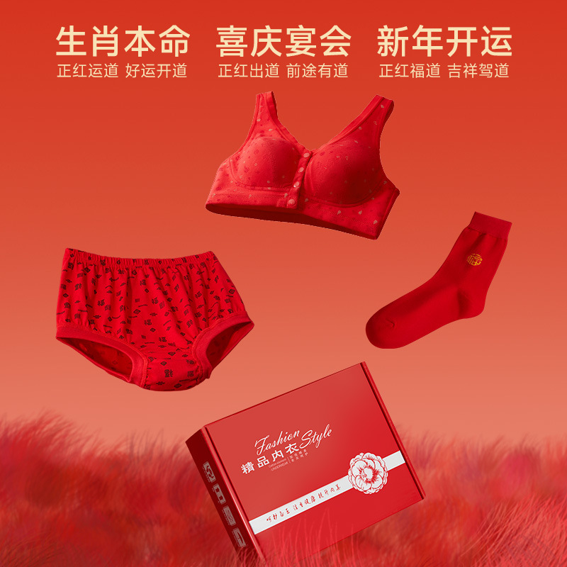 Middle-aged and elderly people's life year big red thermal underwear women's fleece-lined thickened autumn clothes autumn pants for the elderly grandmother mother winter