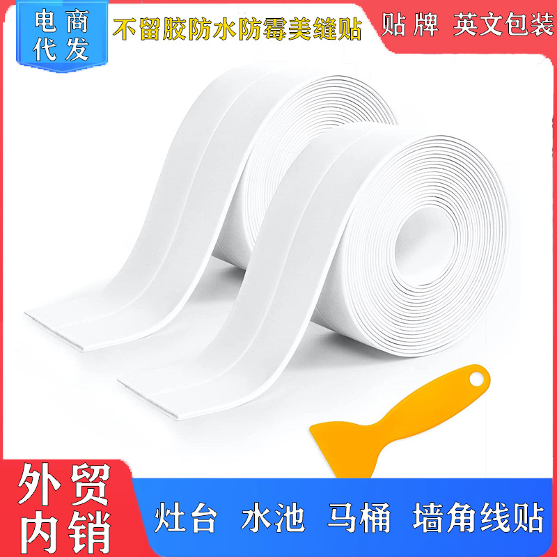 Водонепроницаемая наклейка для шитья, антиплесневая наклейка для кухни и туалета