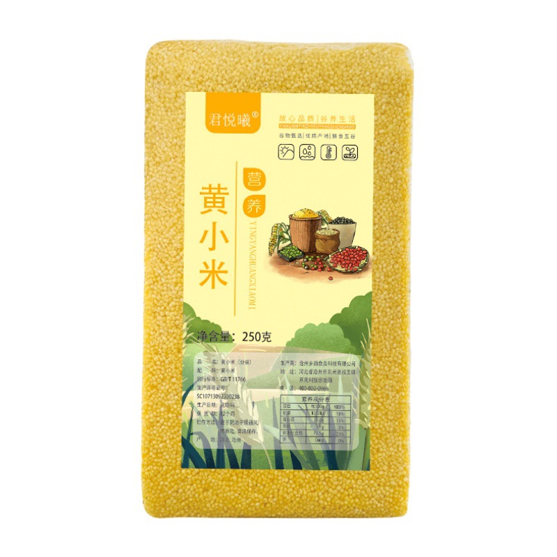 Yellow millet 250g wholesale vacuum loaded grain farmers produced Shanxi new rice coarse grains fragrant glutinous millet jun