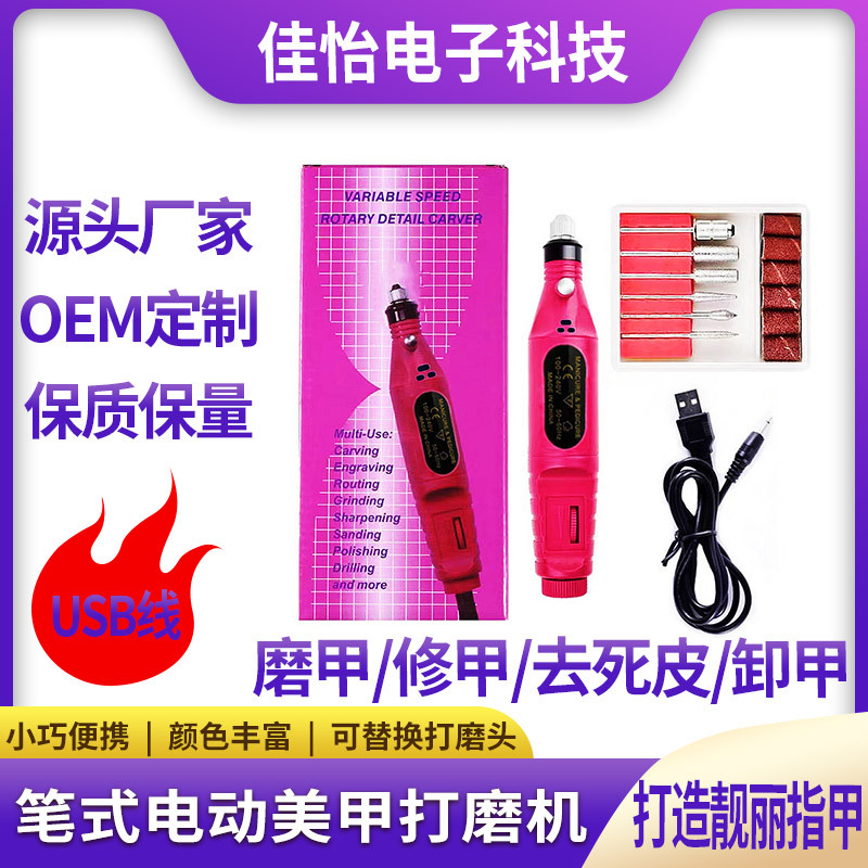 Portable nail remover mini nail machine Pen mini electric nail polisher nail tool suit