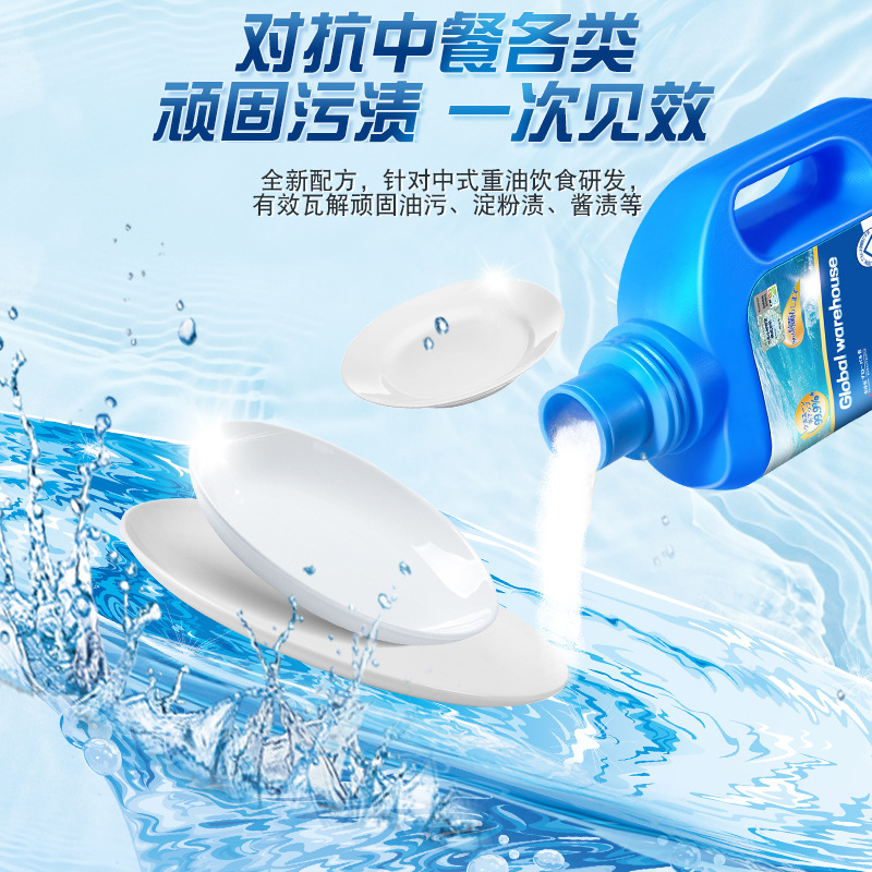 Dish powder dishwasher special detergent cleaning agent softening water quality dissolved oil washing liquid 500g