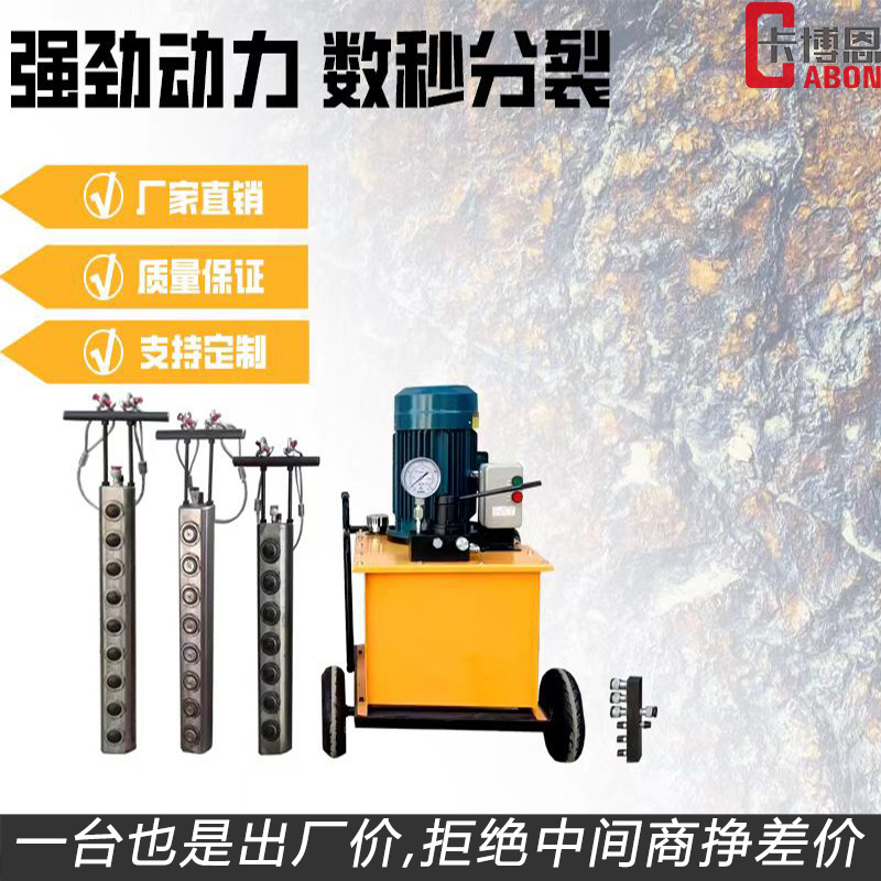 Гидравлический разделительный стержень для бетона, электрический гидравлический разделительный стержень для мраморной шахты