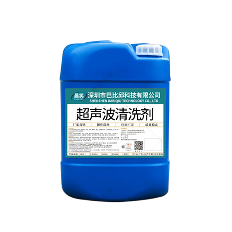 Industrial Ultrasonic Cleaning Agent Degreasing and Degreasing Agent for Copper, Iron, Magnesium, Aluminum, Stainless Steel Hardware Parts, Deoxidation and Environmental Protection