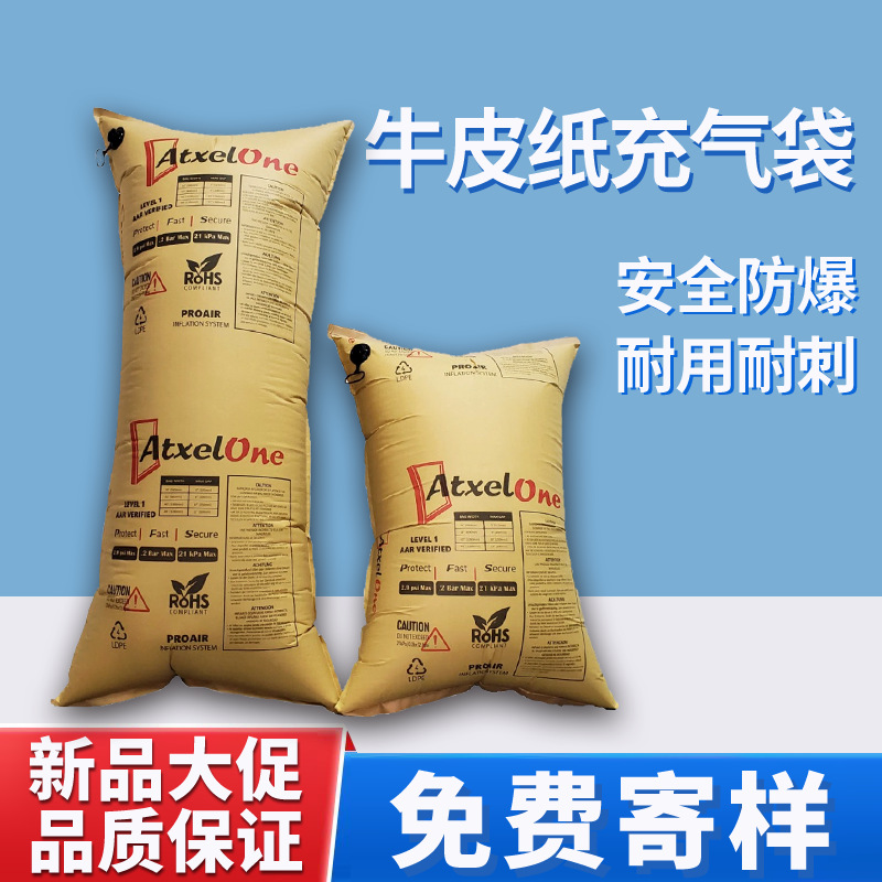 Контейнерная надувная сумка, подушка, противоударная, колонна, сумка для груза, крафт-бумага, заполнение щелей, компрессия и износостойкость