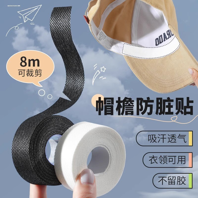 Factory wholesale widened brim stickers shirt coat neckline sweat-absorbing stickers invisible anti-dirty disposable anti-fouling collar stickers