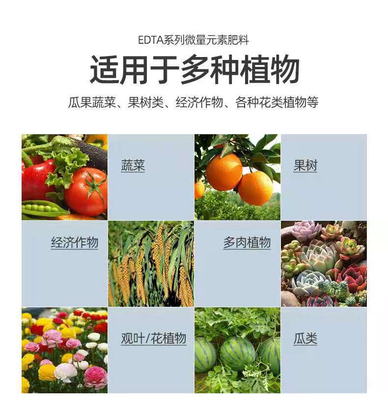 Eddha-Fe6 Chelated Iron Iron Fertilizer Plant Iron Supplement Eddha Iron 6% Heme Iron 6