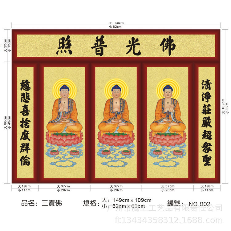 Factory in stock Three Treasure Buddha Copper Plate Buddha Hanging Painting Buddha Light Shines Buddha Hall Temple Decoration