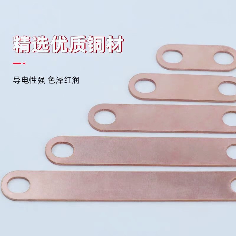 Copper Connecting Piece Lithium Battery Motor Connector Electric Heating Tube Flange Electrostatic Wiring Cross-Connect Copper Sheet Non-Standard Parts