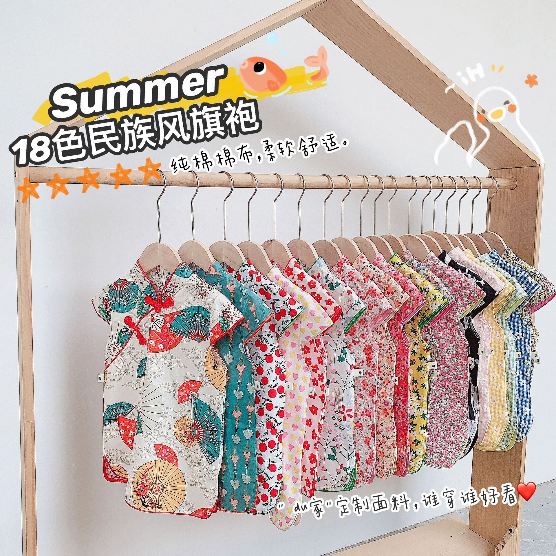 2023 Summer new children's girls printed cheongsam ladies Tang ethnic style dress a generation of hair