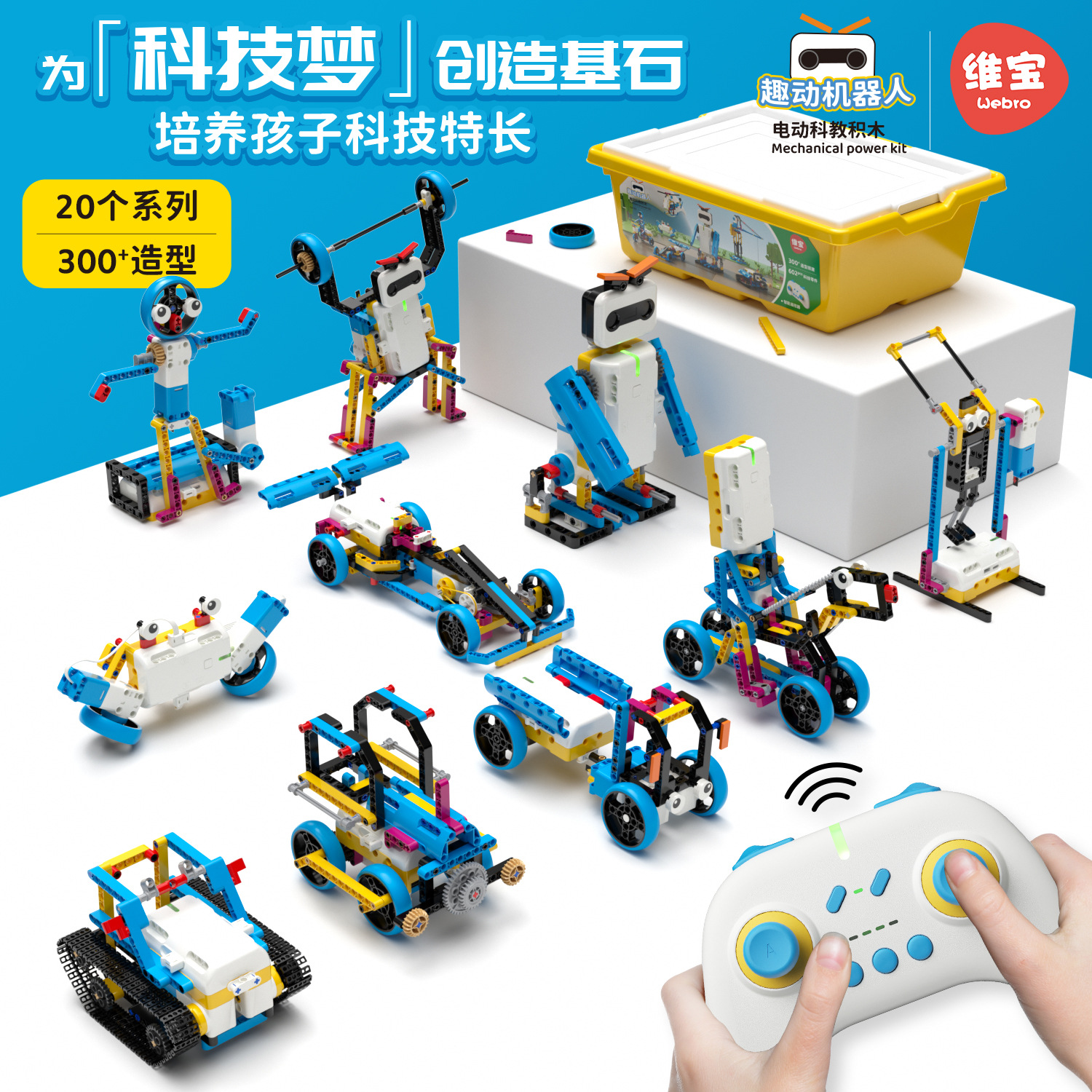 Programming Robot Electric Science and Education Building Blocks Small Particle 9686 Mechanical Educational Assembled Toys for Boys Birthday Gift