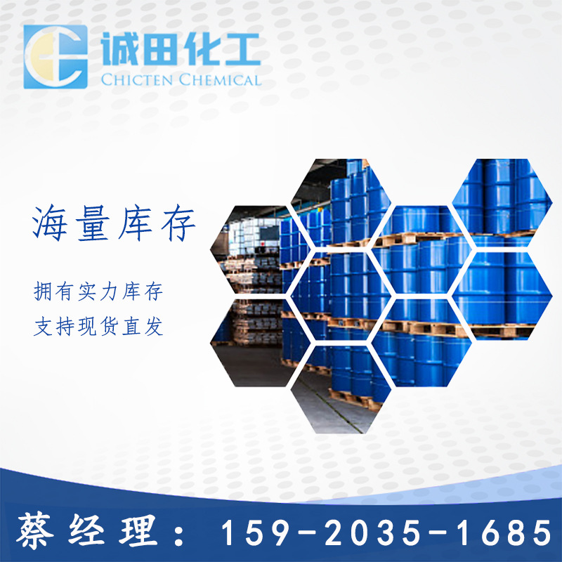 Supply Malay Coconut Brand Glycerin Vg Food Grade Glycerol 99.7% Content 270kg International Standard