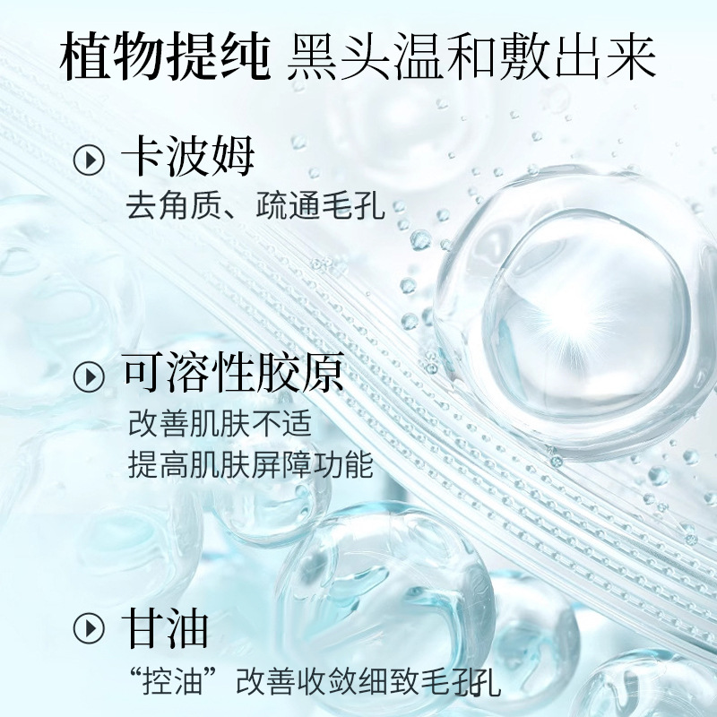 Ccbox Blackhead Export Liquid Gently Cleans Blackheads, Whiteheads, Acne, Closes Mouth, Improves Pores, Removes Blackheads Essence Water