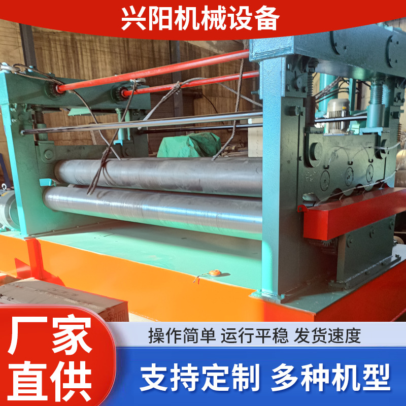 Large automatic electric flattening machine aluminum plate iron plate flattening stainless steel diamond mesh leveling correction leveling machine