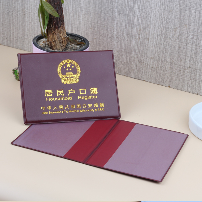 Оптовая продажа кожаного чехла для новой книги регистрации домохозяйства