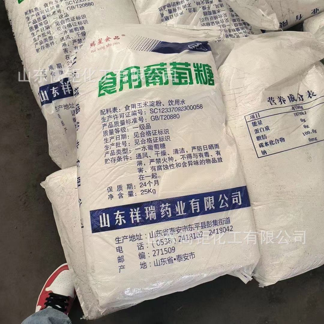 Spot Edible Glucose Water Glucose Food Grade Aquaculture Sweetener Sweetener Auspicious Glucose