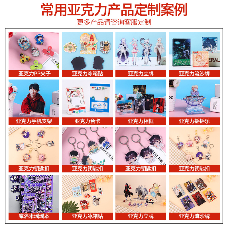 Acrylic Refrigerator Magnet Stereo Magnetic Sticker Cartoon Animation Peripheral Commemorative Soft Magnetic Sticker Event Promotion Small Gift