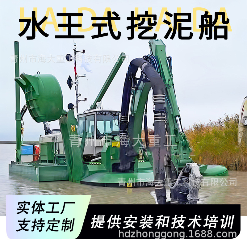 Water King-Style Dredging Ship Kazakhstan Water King Multi-Functional Dredging Ship Water King-Style Amphibious Dredging Ship