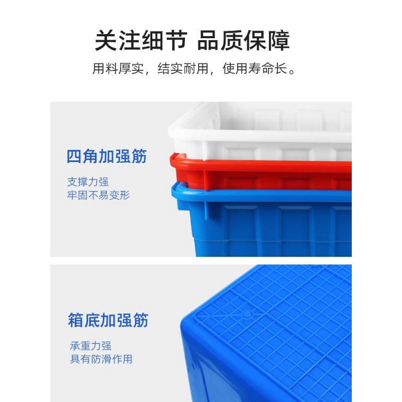 Thickened cooked plastic box factory turnover box clothing factory long square plastic bucket bubble tile