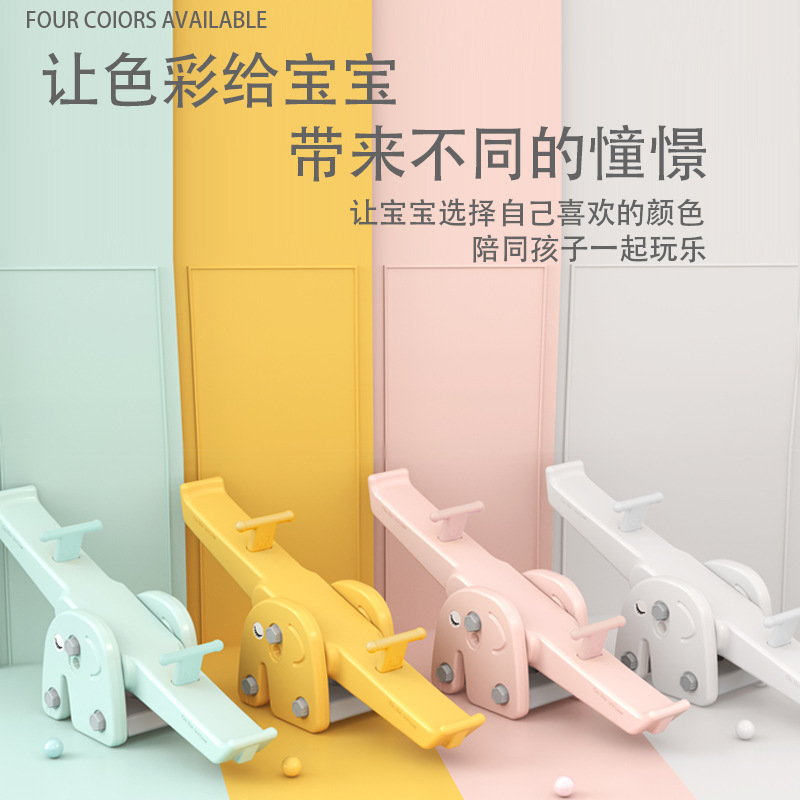 Children's household double rocker baby indoor rocking horse kindergarten plastic seesaw outdoor playground toys