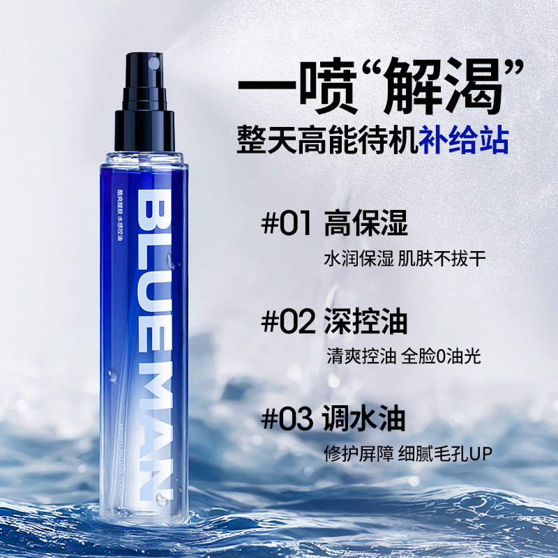 Тонер Zunlan для мужчин увлажняющий контроль масла сужение пор tightening skin спрей уход за кожей осветление следов от акне