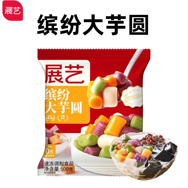 Большие шарики из таро Zhanyi 500г, без добавления красителей, ингредиенты для десертов из свежего таро