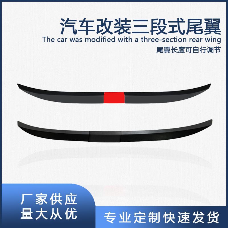 Модификация автомобиля универсальный хвост без сверления трехсекционный регулируемый спойлер для седанов