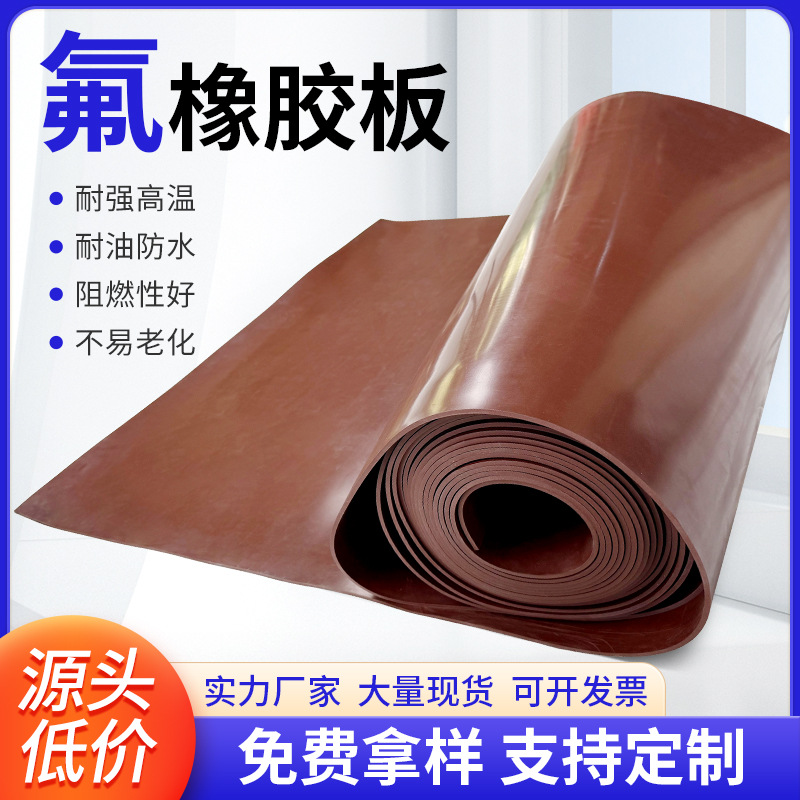 Fkm Pure Fluororubber Plate Thickeneded Fluororubber Plate Acid and Alkali Corrosion Resistance High Temperature Resistance Gasoline and Diesel Fluororubber Pad