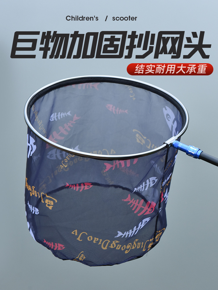 Высококачественная голова сети, утолщенная, для защиты рыбы