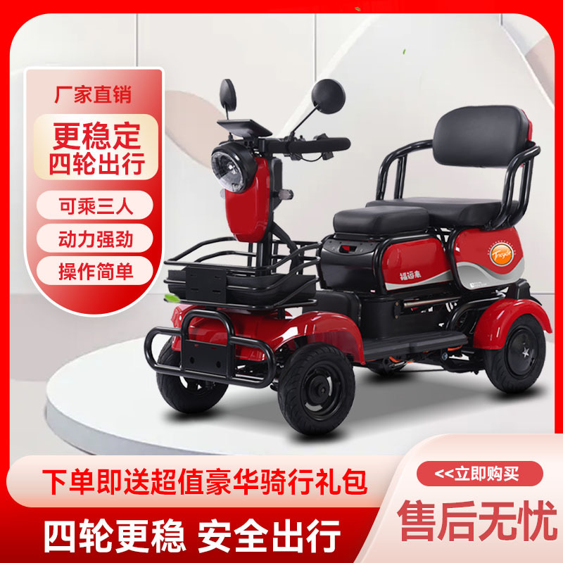 Electric small four-wheel release emergency stop four-wheel vehicle lever four-wheel scooter tricycle four-wheel folding electric vehicle