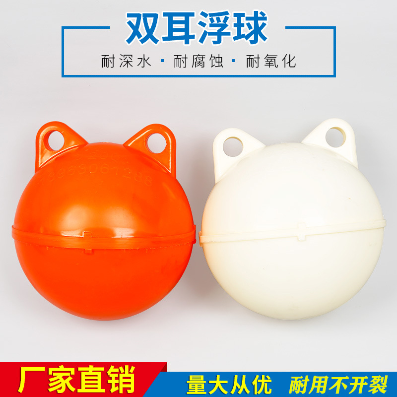 Пустотелый плавательный шар из ABS, морская аквакультура, маленький буй с малой плавучестью, бинауральный большой круглый буй