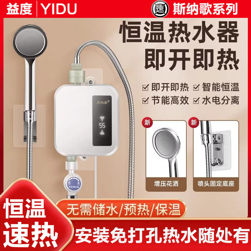 Бесплатная доставка мгновенного водонагревателя без сверления, серия Snaga, постоянная температура, быстрый обогрев