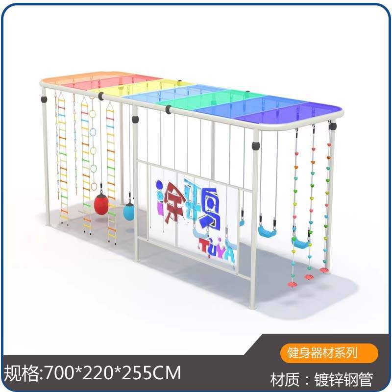 Kindergarten Outdoor Physical Training Equipment Children's Swing Climbing Frame Combination Large Sports Fitness Equipment Equipment
