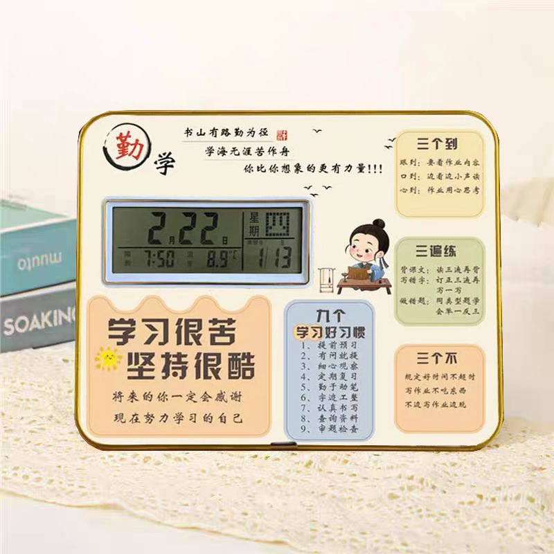 Student Alarm Clock Inspirational Set-up Table Birthday Gift Desktop Decoration Living Room Decoration Decoration Learning is very hard and persistence is very cool