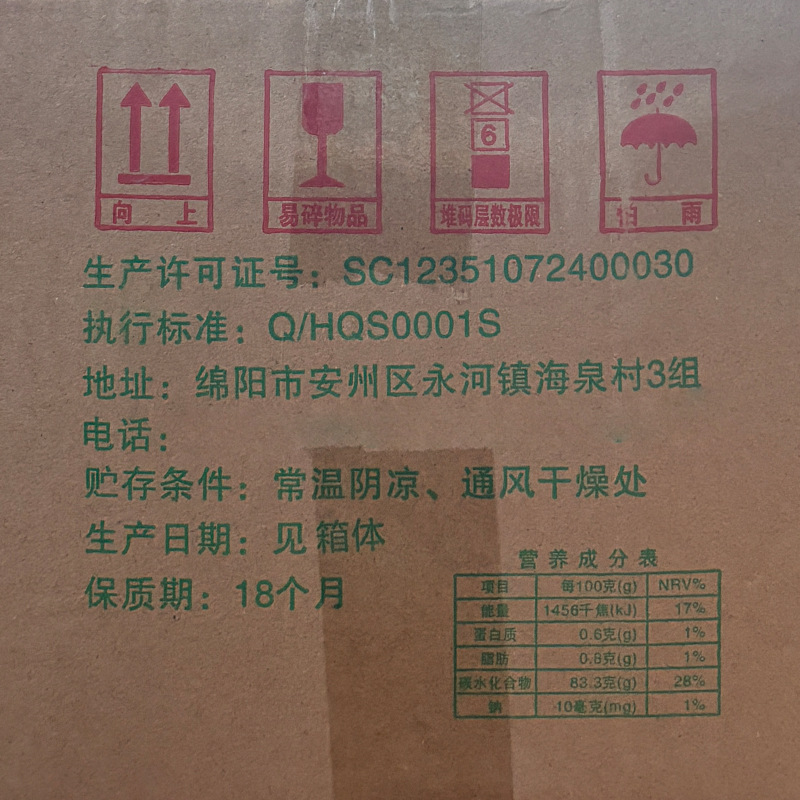 Senyihai Jiuzhai Rare Fern Root Powder 200g