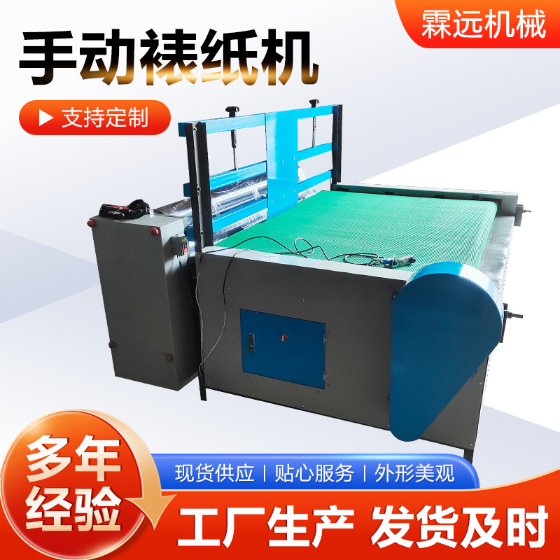 Машина для склеивания гофрокартона, ручная машина для склеивания, оборудование для склеивания картонных досок